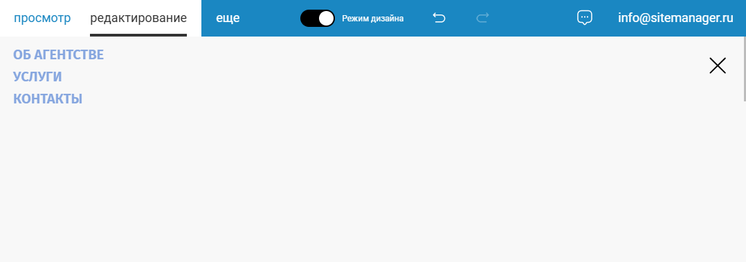 Меню на скрытом слое